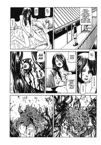 Shintaro Kago - The Unscratchable Itch [ENG]