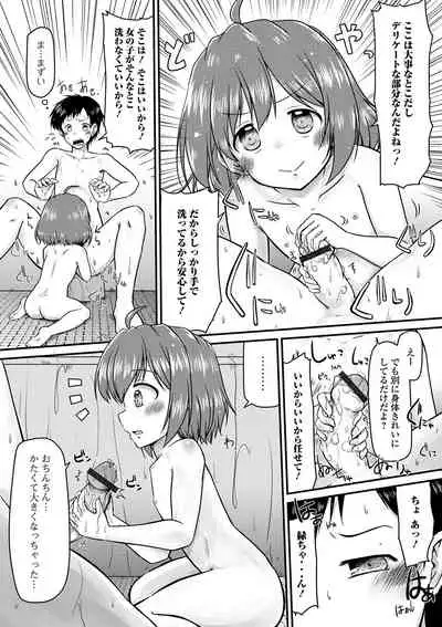 [Anthology] Digital Puni Pedo! Vol. 19