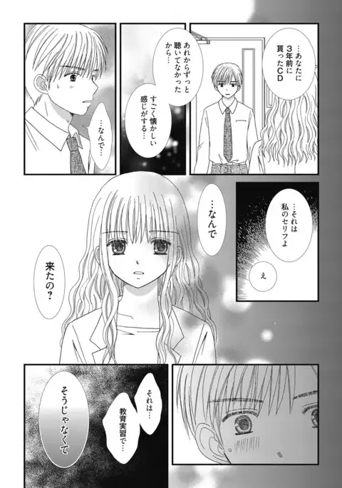 Web Manga Bangaichi Vol.3