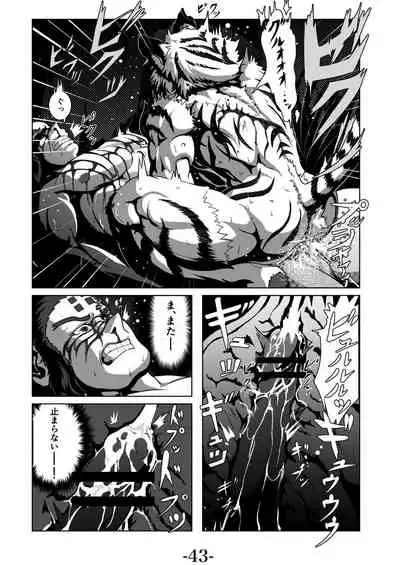 [Yaban no tohi basho(chinjuR)] Kari Yuga - Tora Musume -