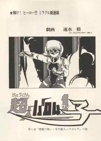 Bishoujo Shoukougun Lolita Syndrome 5