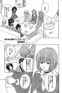 Doki! Special 2006-04