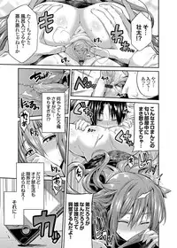 COMIC Grape Vol. 24 [Digital]