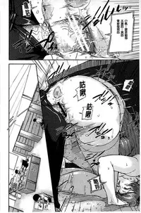 [Saiyazumi] Jokyoushi Chitai Tousatsuroku [Chinese]