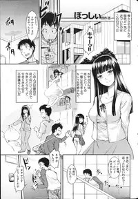 COMIC Shitsurakuten 2011-02