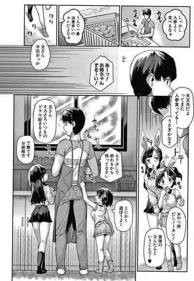 Minimum Kyonyuu Shoujo