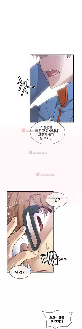 Master in My Dreams Ch.90-131