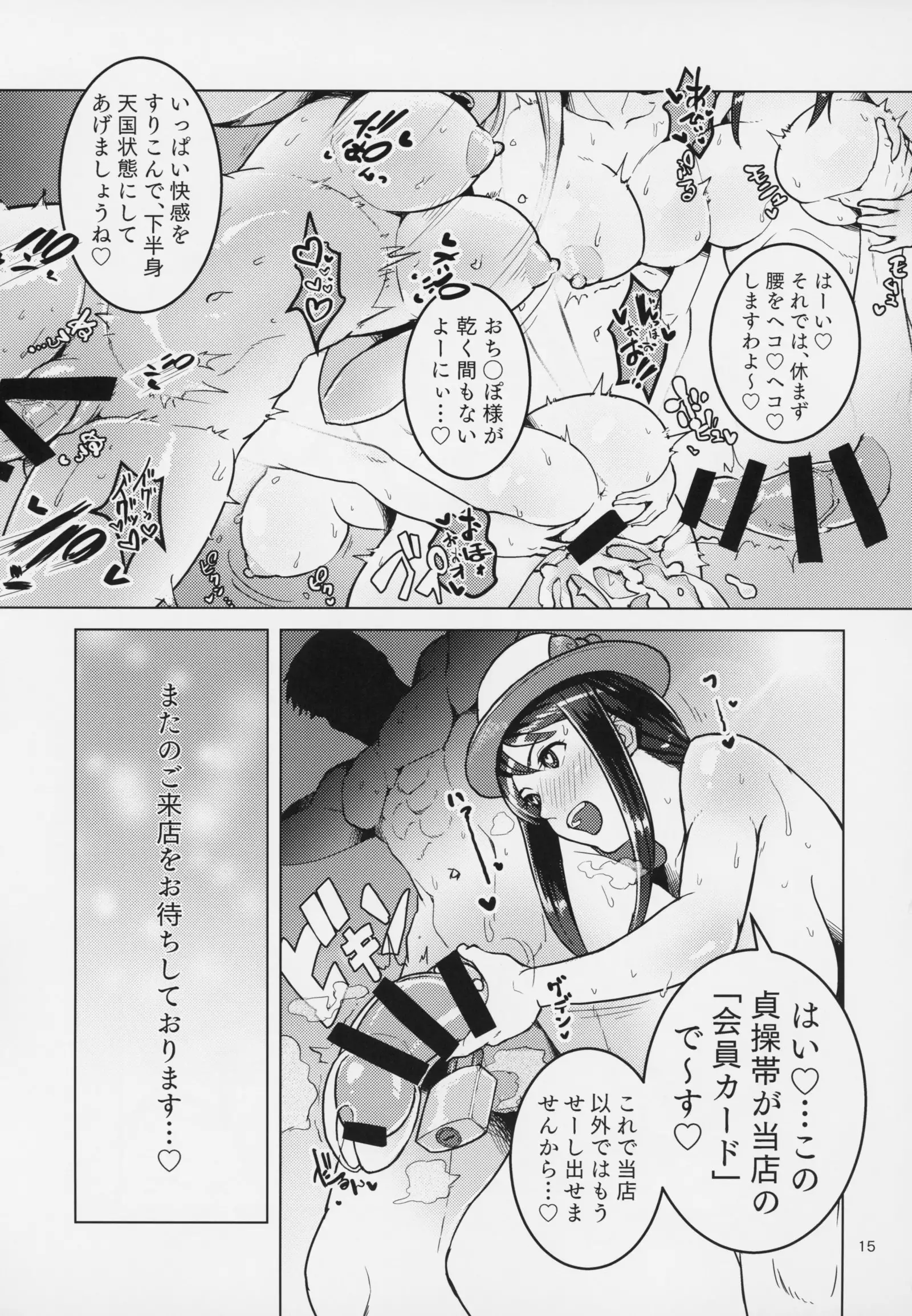 Pachi-Slot Girls Seikan Hole