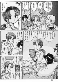 [Watanabe Wataru] Virgin Chyuihou