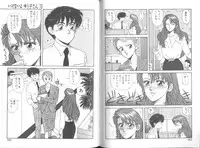 [Toshiki Yui] Ikenai yo Yuuko-san Vol 2