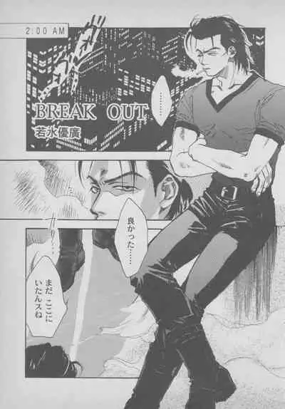 Last Bronx Comic Anthology 1