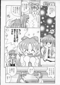 [Anthology] Viper V-3