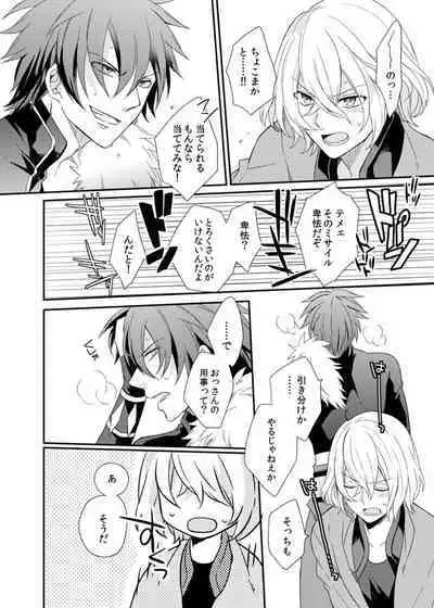 Teme no xxx Nanza Koushite Yaru!