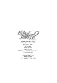 (C86) [Wagamama Dou (Syowmaru, NIO)] Build Fuckers 2 (Gundam Build Fighters)