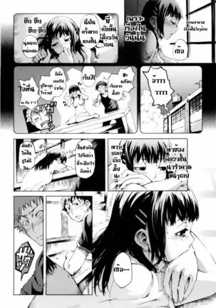 - Mankai Otome [Thai] By AnKh