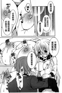 [Karakuchi Choucream] Amakuchi Sex-chu♥ | 甘甜口味的美妙性愛 [Chinese]