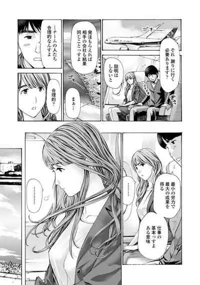 Toshishita-kun wa Hajimete yo