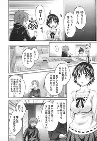 [Pon Takahanada] enTRANS Vol. 02 [Digital]