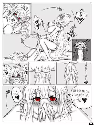 【鲸博纯爱】斯卡蒂与博士の酒后小故事（明日方舟同人H·啥都会点的屑吉良著）