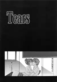 [Amanatsu Amane] Seinaru Mitsutsubo