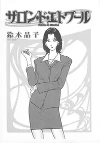 [Anthology] Change H pink