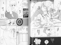 [Hoshiai Hiro] Otokonoko no, Soko.