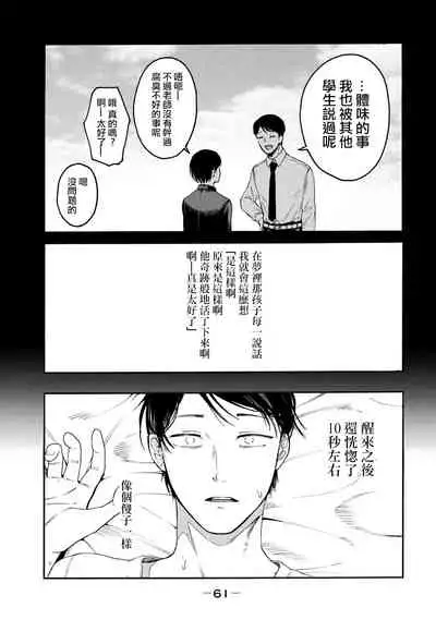 Yuri no En nimo Mushi wa iru | 百合花園也有蟲