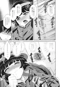 COMIC Tenma 2009-12 Vol. 139