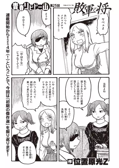 COMIC Kairakuten 2021-08