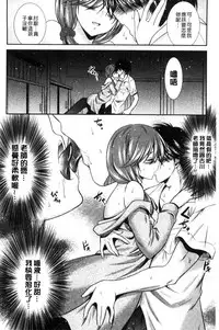 [Akizuki Takahiro] Mamma Mia! [Chinese]