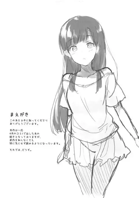 Somaru Somaru Yuusuge