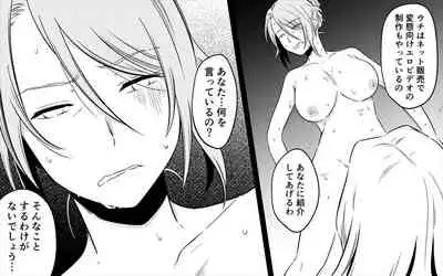 Koukyuu Ryokan no Okami Ura Video Joyuu ni Tenraku