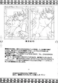 [Tukimi Daifuku] Fushidara na Yoasobi