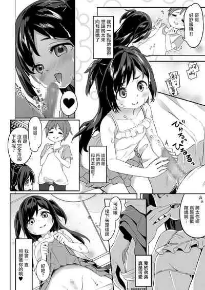 TS-kko Otokoyu Challenge! | TS女孩男浴大作战!