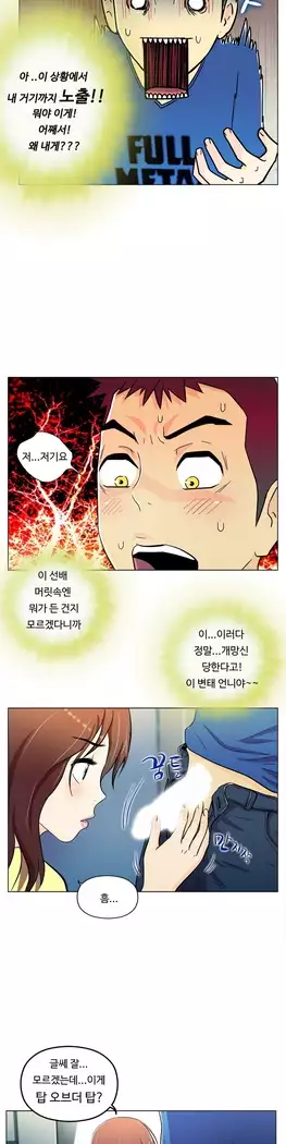One Room Hero Ch.1-39