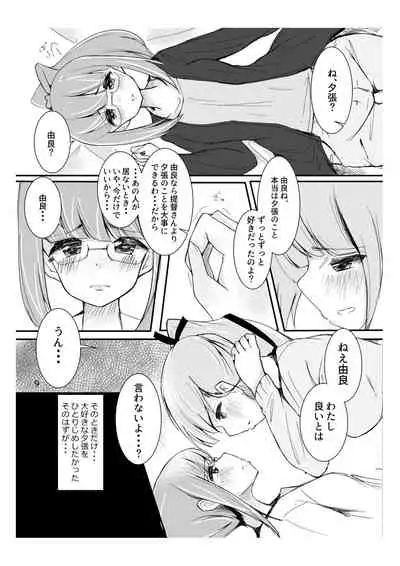 You Must Believe in Spring