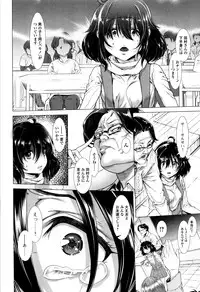 [Sannyuutei Shinta] Tama Tsubushi