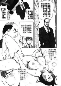 [Misaki Yukihiro] Tadaima Gaisyochu | 性愛特派員 [Chinese]