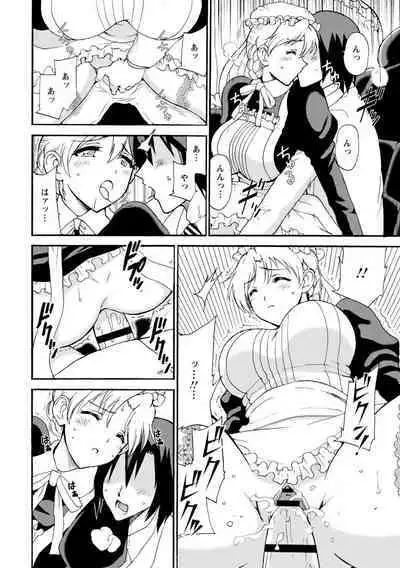 僕専属メイドが言うことを聞かない～夜のご奉仕で主従逆転!?～【増量版】