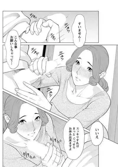 Hinodesou no Onna-tachi