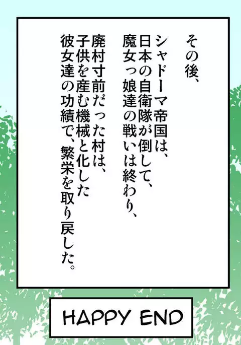 Magical Girl Tickle Trapped Slaves