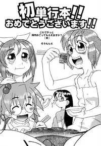 [Madou Uni] Hajimete no Sex