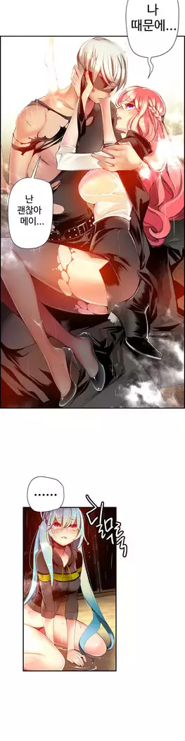 Lilith`s Cord Ch.0-27