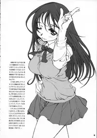 (C74) [Yamaguchi Print (Tamaki Yayoi)] Azusa to (Kizuato)