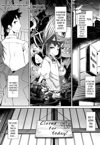 [Amagaeru] Youkai Koryouriya ni Youkoso - Welcome to apparition small restaurant [English] {CapableScoutMan & bigk40k & mysterymeat3}