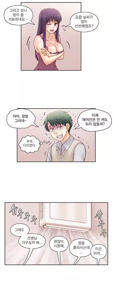 Wrath of the Tutoring Ch.1-45