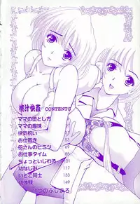 [Natsuno Fujimaro] Momojiru Kaikan