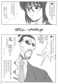 (C66) [666 no Oka (Mu Mu Munou)] Back Passage