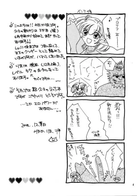 ミスラ風山の幸串焼