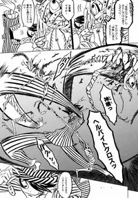 Comic ino. 2008-09 Vol. 04